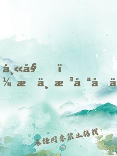 師姐，我不想努力了